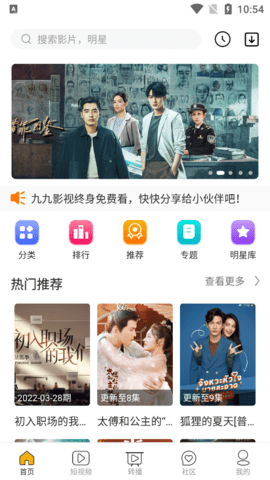 99影視截圖2