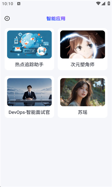 辣米AI搜索滿血版截圖3