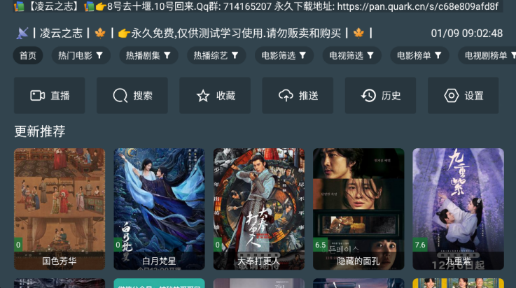 凌云之志截圖1