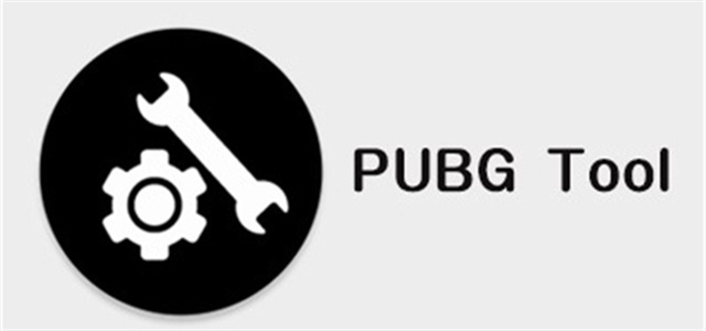pubgtool畫質助手