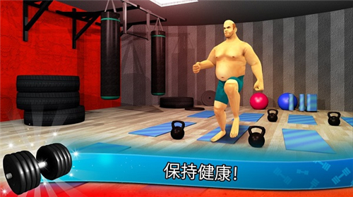 健身模擬器漢化版截圖3