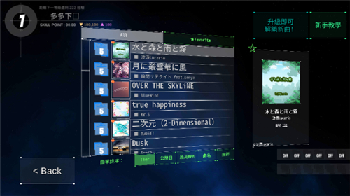 dancerail3舞蹈軌跡3截圖3
