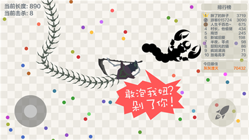 五毒大作戰(zhàn)小蛇斗蝙蝠小游戲截圖1