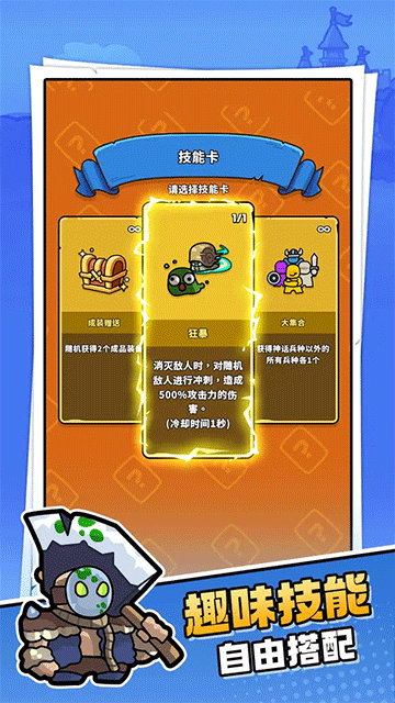 菇菇森林游戲截圖4