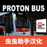 宇通客車模擬器手機版