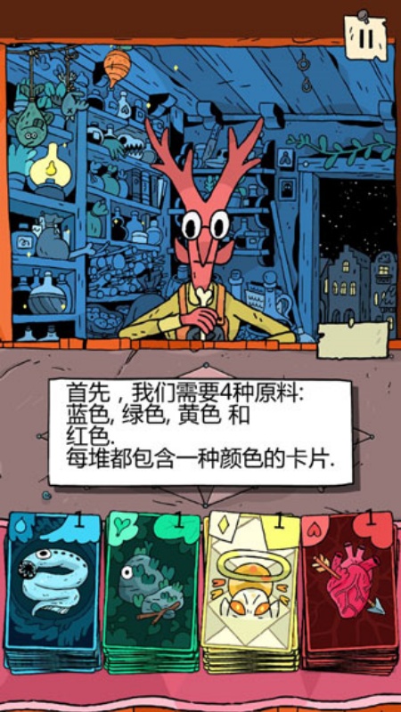 奇跡商人截圖1