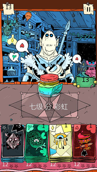奇跡商人