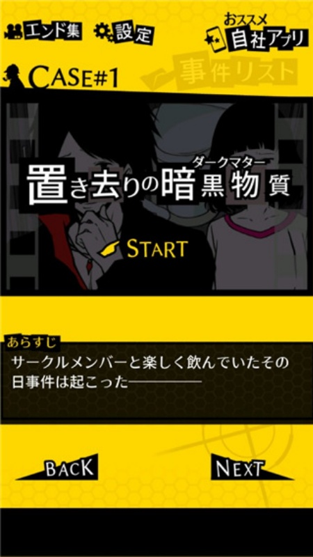 笨蛋推理2證言截圖2
