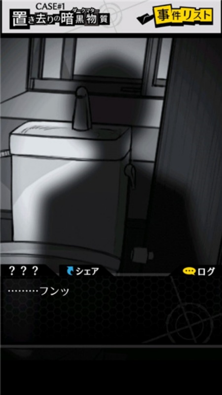 笨蛋推理2證言