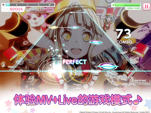 少女樂團BanGDream日服截圖3