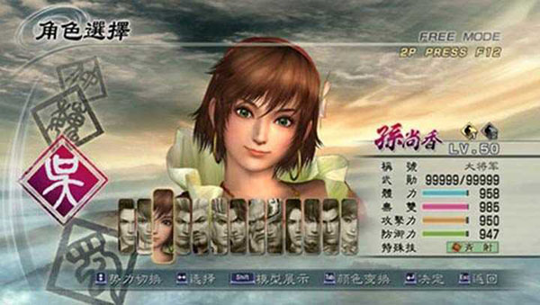 真三國無雙5漢化版