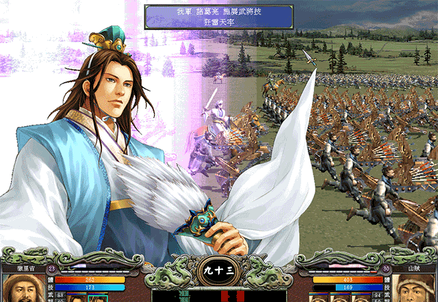 三國群英傳7單機版
