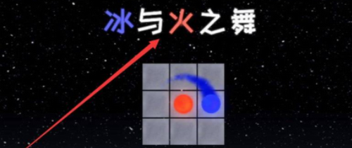 冰與火之舞新宇宙手機版