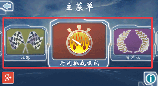 激流快艇1手機版