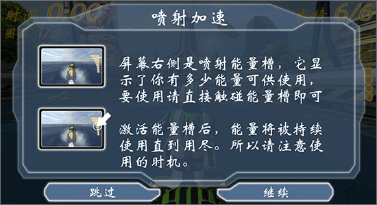 激流快艇1手機版