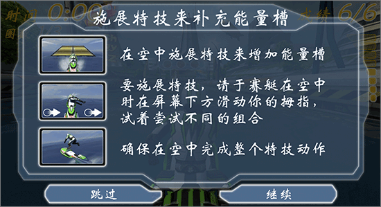激流快艇1手機版