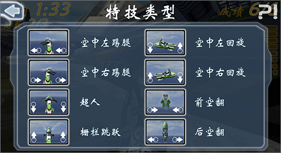 激流快艇1手機版