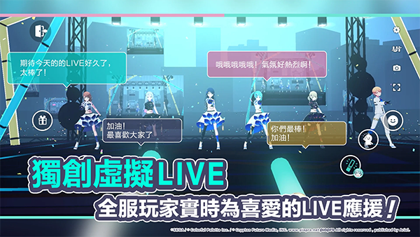 project sekai截圖3