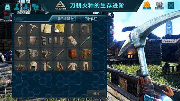 方舟生存進(jìn)化上帝模式截圖5