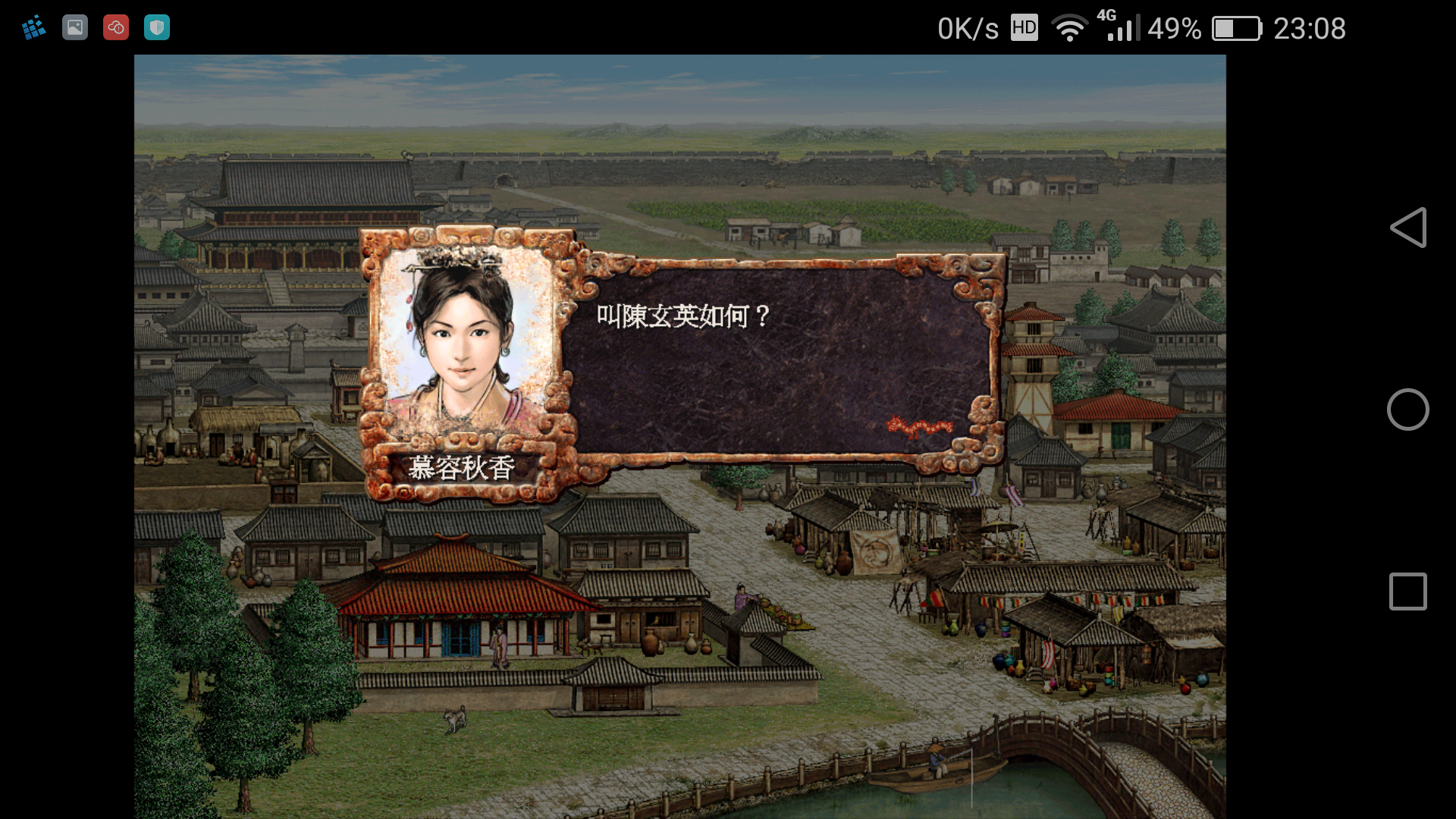 三國志8威力加強版