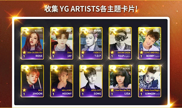 SuperStar YG截圖2