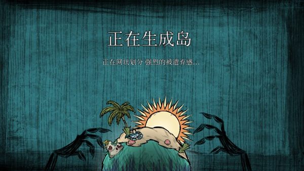 饑荒海難單機版