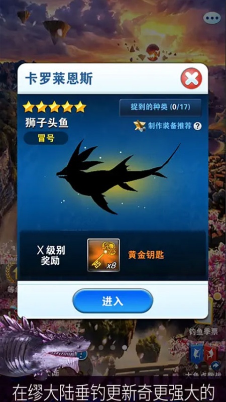 釣魚發燒友漢化版截圖2