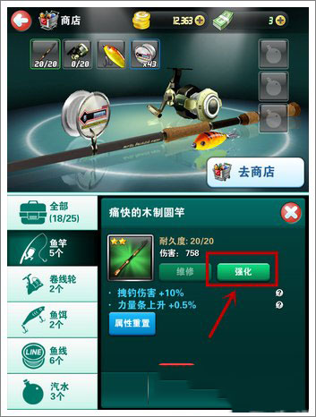 釣魚發燒友漢化版