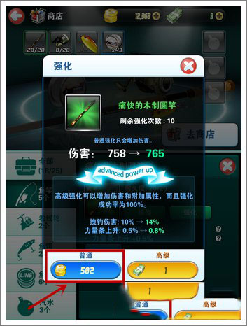 釣魚發燒友漢化版