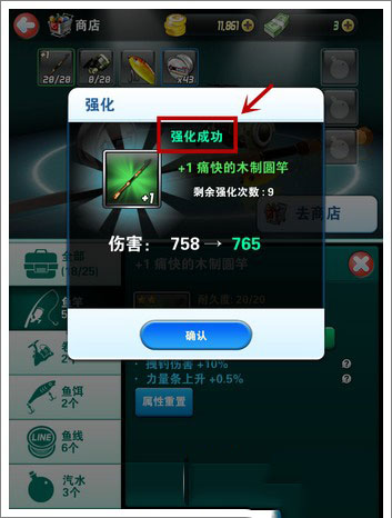 釣魚發燒友漢化版