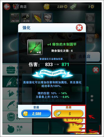 釣魚發燒友漢化版