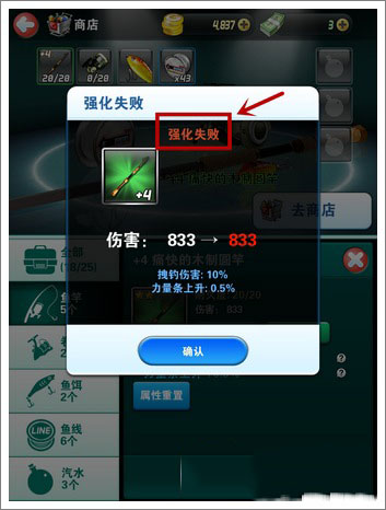 釣魚發燒友漢化版