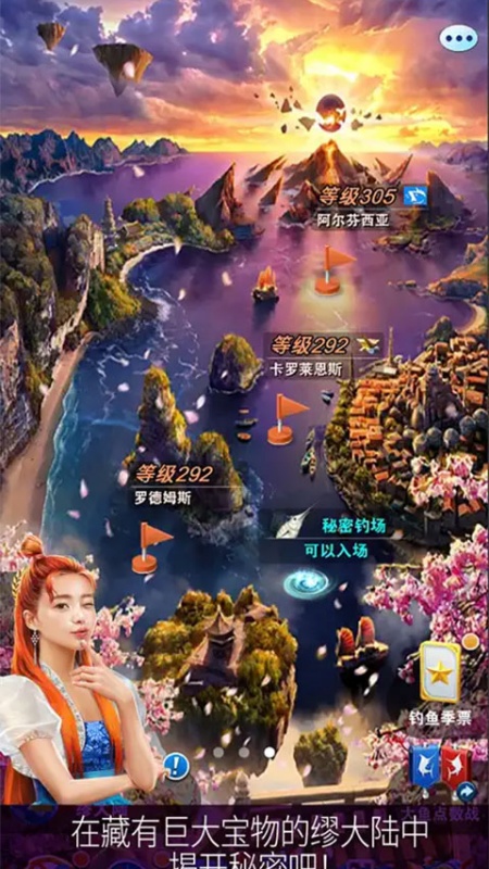 釣魚發燒友漢化版