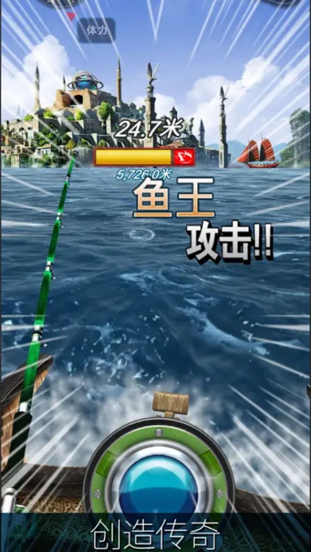 釣魚發燒友漢化版