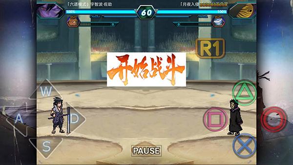火影忍者究極風暴4截圖2