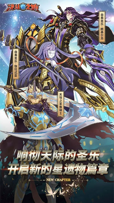 決斗之城2安卓版
