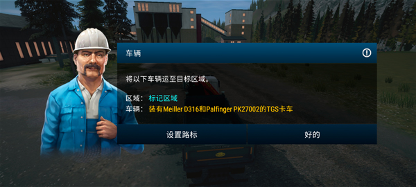 模擬建造4手機版截圖3