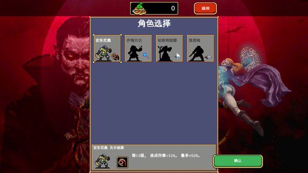 吸血鬼幸存者中文版截圖2