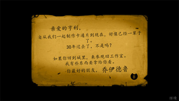 班迪與墨水機(jī)器手機(jī)版