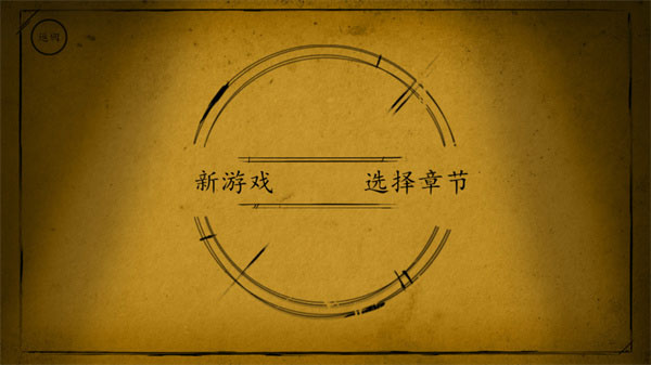 班迪與墨水機(jī)器手機(jī)版