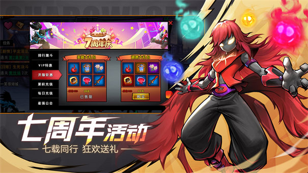 火柴人聯盟2單機版截圖2