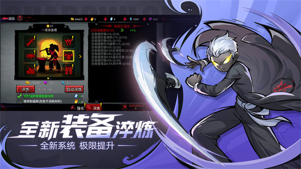 火柴人聯盟2單機版截圖3