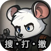 老鼠大冒險存檔版