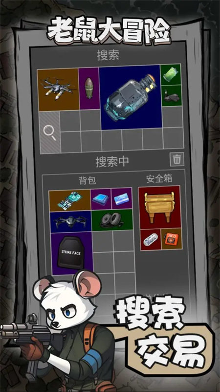 老鼠大冒險存檔版截圖5