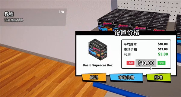 超級(jí)跑車收藏模擬器手機(jī)版