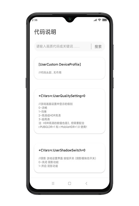 殤痕畫質助手官方版截圖1