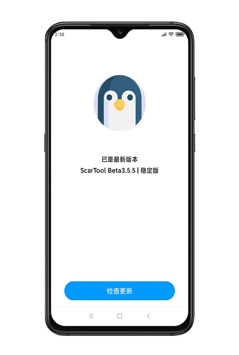 殤痕畫質助手官方版截圖2
