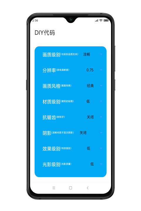 殤痕畫質助手官方版截圖3