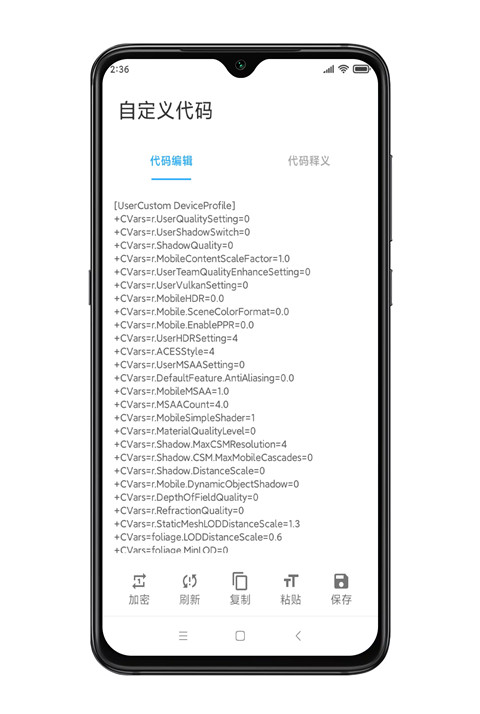殤痕畫質助手官方版截圖4