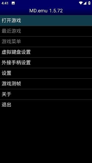 md模擬器截圖3